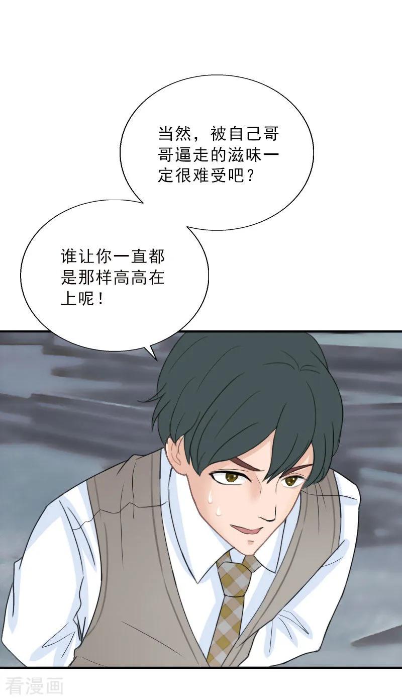 第64话比长工还惨？-婚然天成：总裁老公太放肆-泛次元文化（第4张）