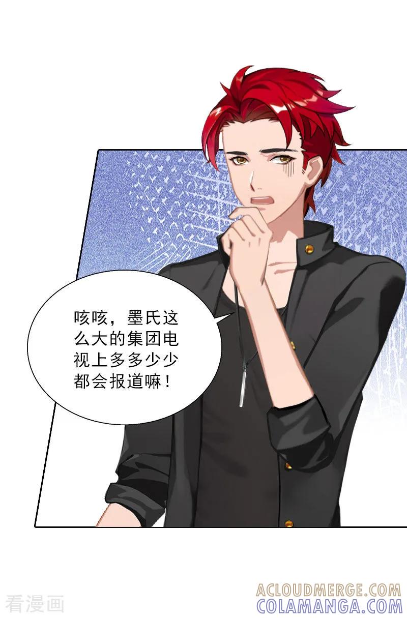 第64话比长工还惨？-婚然天成：总裁老公太放肆-泛次元文化（第17张）