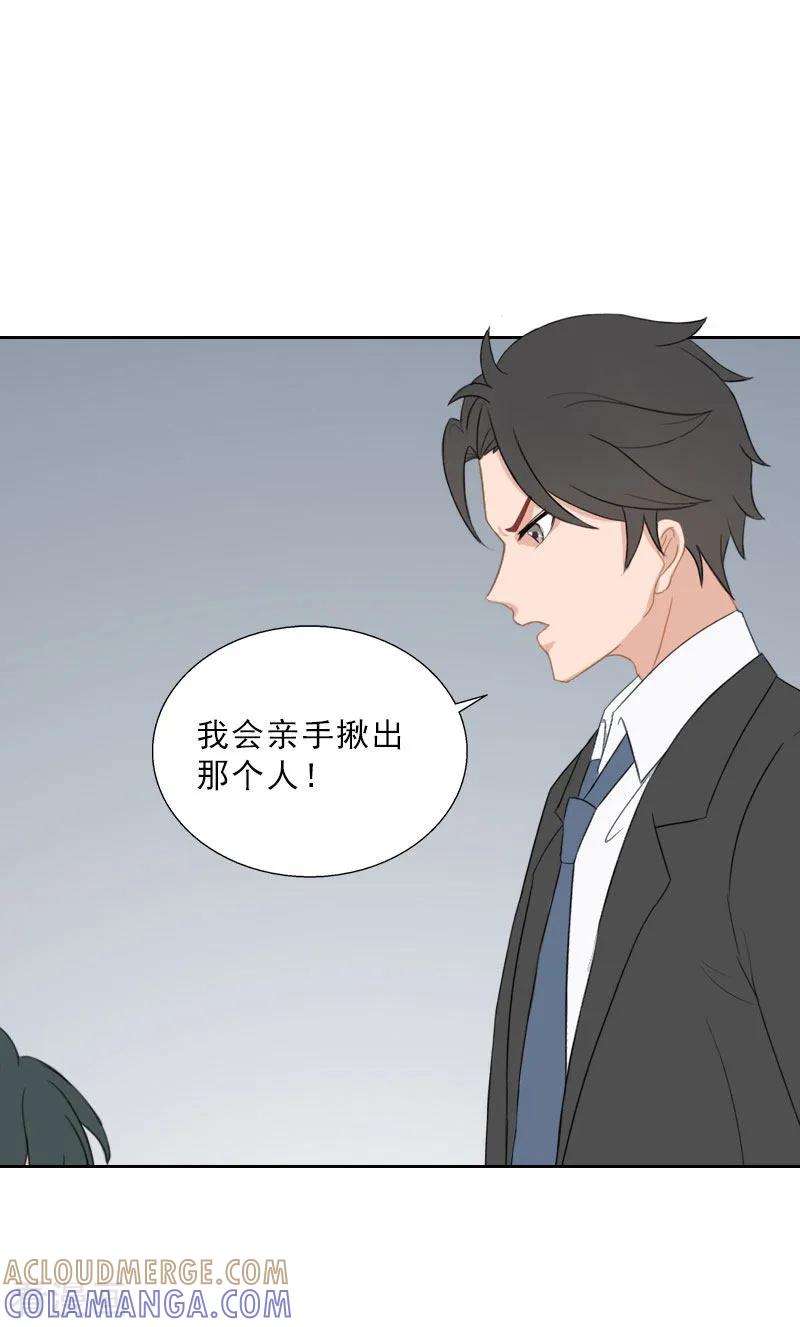 第64话比长工还惨？-婚然天成：总裁老公太放肆-泛次元文化（第11张）