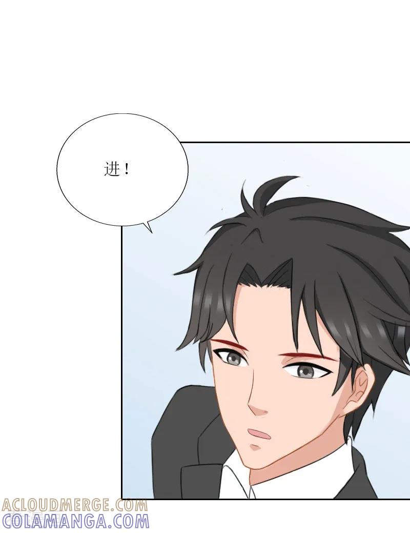 第65话防备-婚然天成：总裁老公太放肆-泛次元文化（第15张）