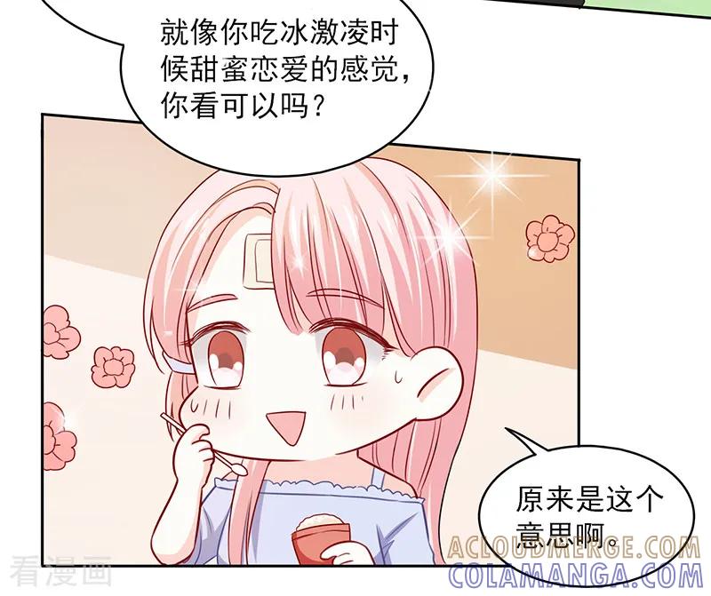 第65话-上班一猪-仟绘动漫（第8张）