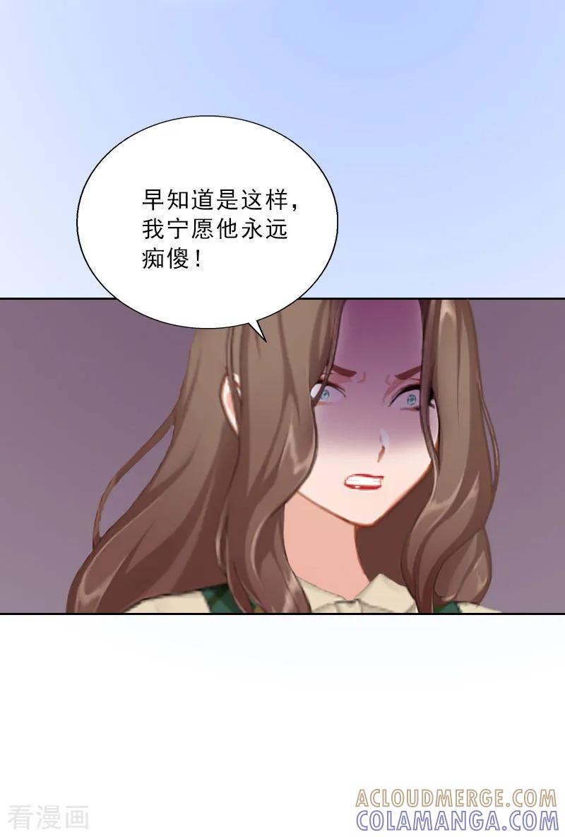 第65话防备-婚然天成：总裁老公太放肆-泛次元文化（第7张）