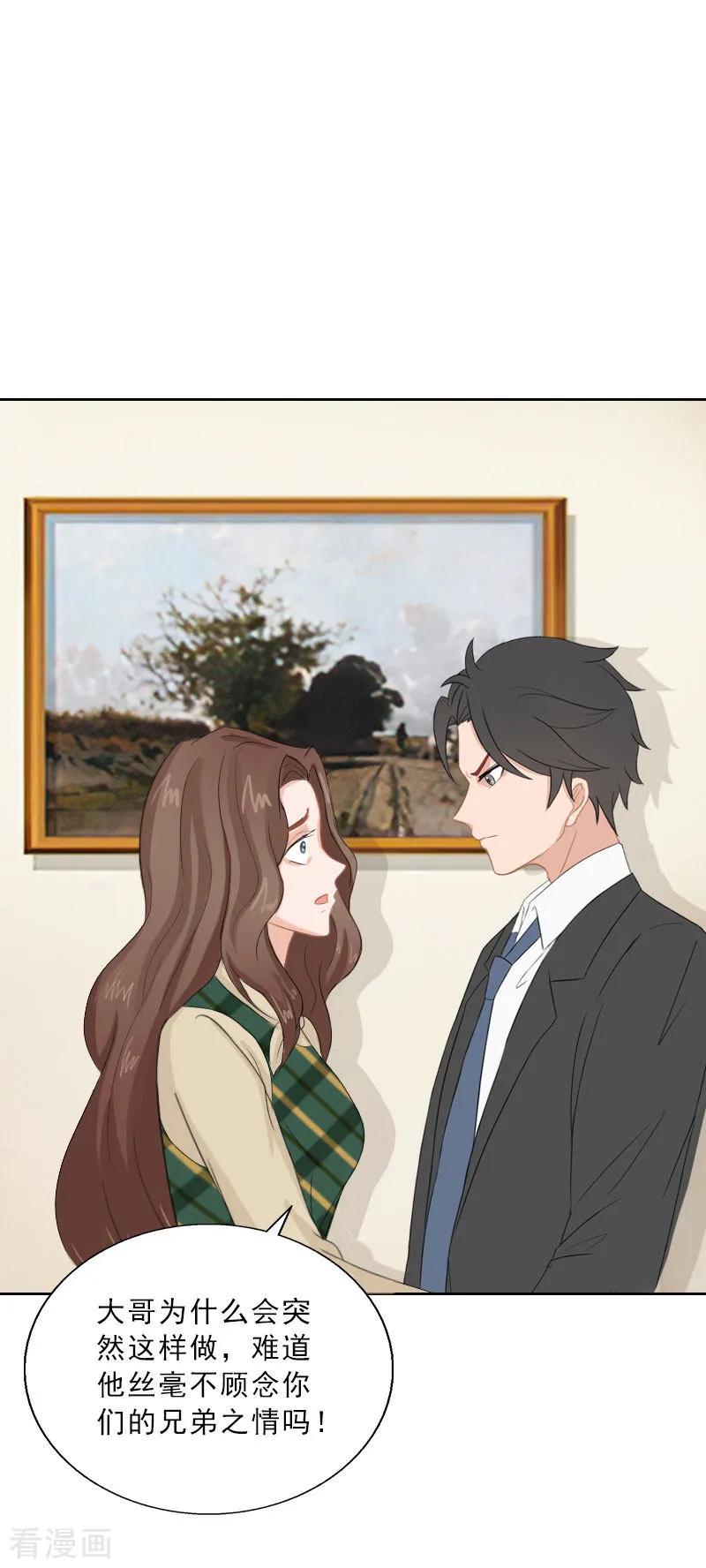第65话防备-婚然天成：总裁老公太放肆-泛次元文化（第4张）