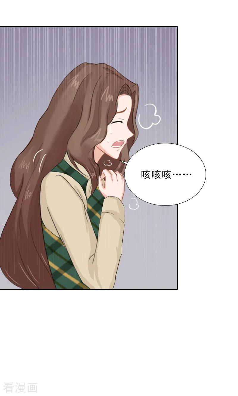第65话防备-婚然天成：总裁老公太放肆-泛次元文化（第12张）