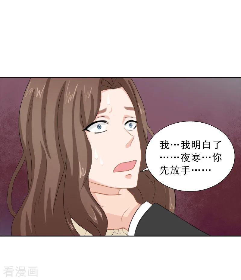 第65话防备-婚然天成：总裁老公太放肆-泛次元文化（第10张）