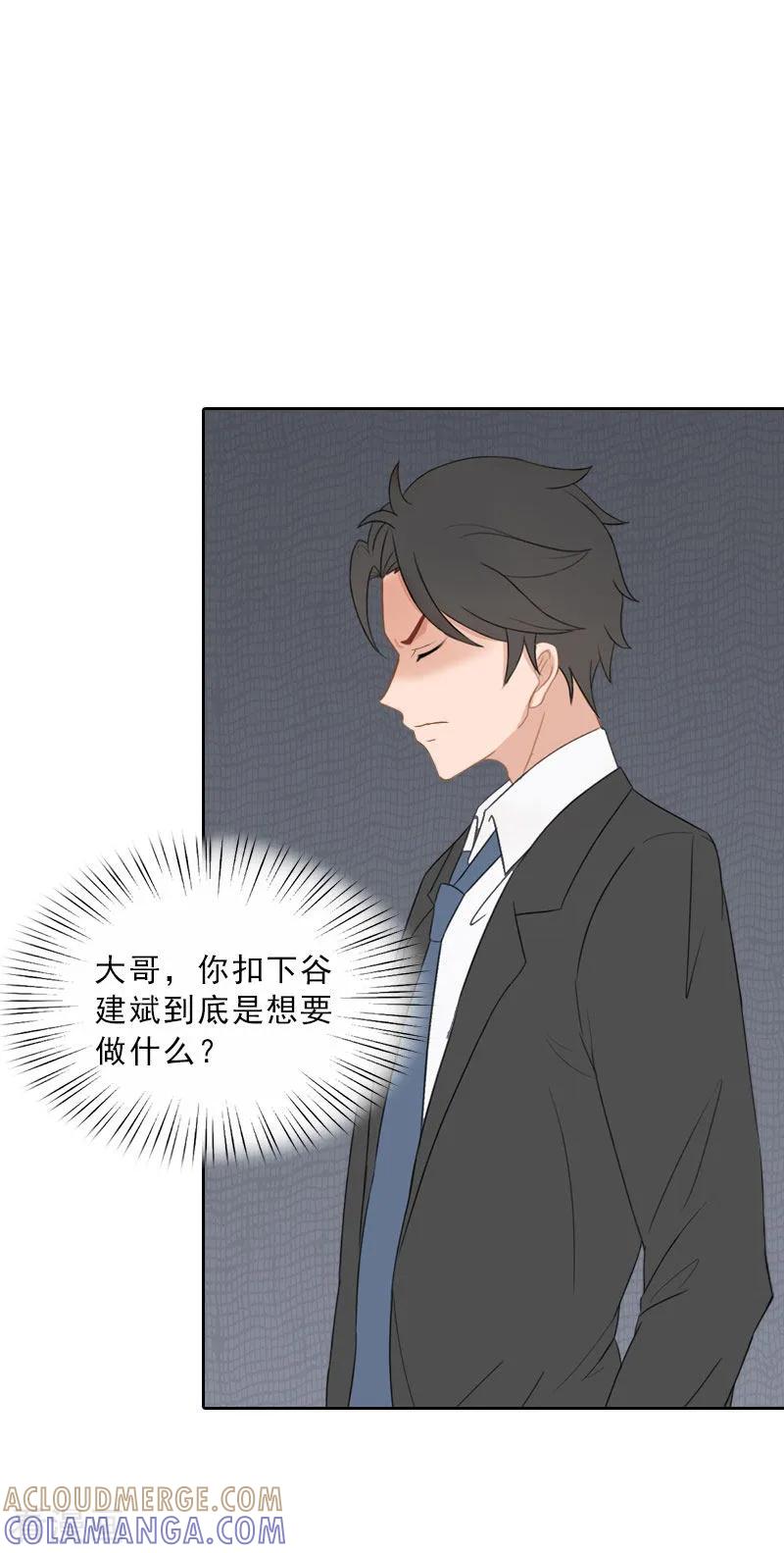 第65话防备-婚然天成：总裁老公太放肆-泛次元文化（第13张）