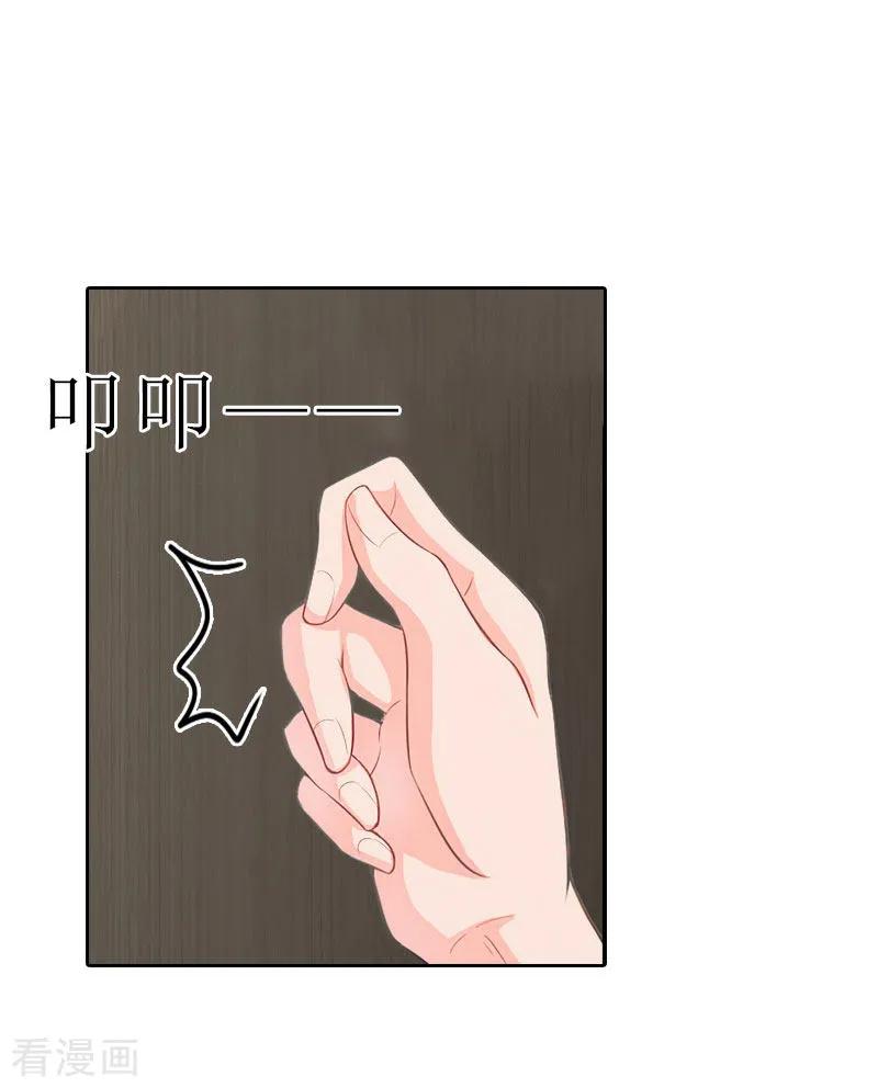 第65话防备-婚然天成：总裁老公太放肆-泛次元文化（第14张）