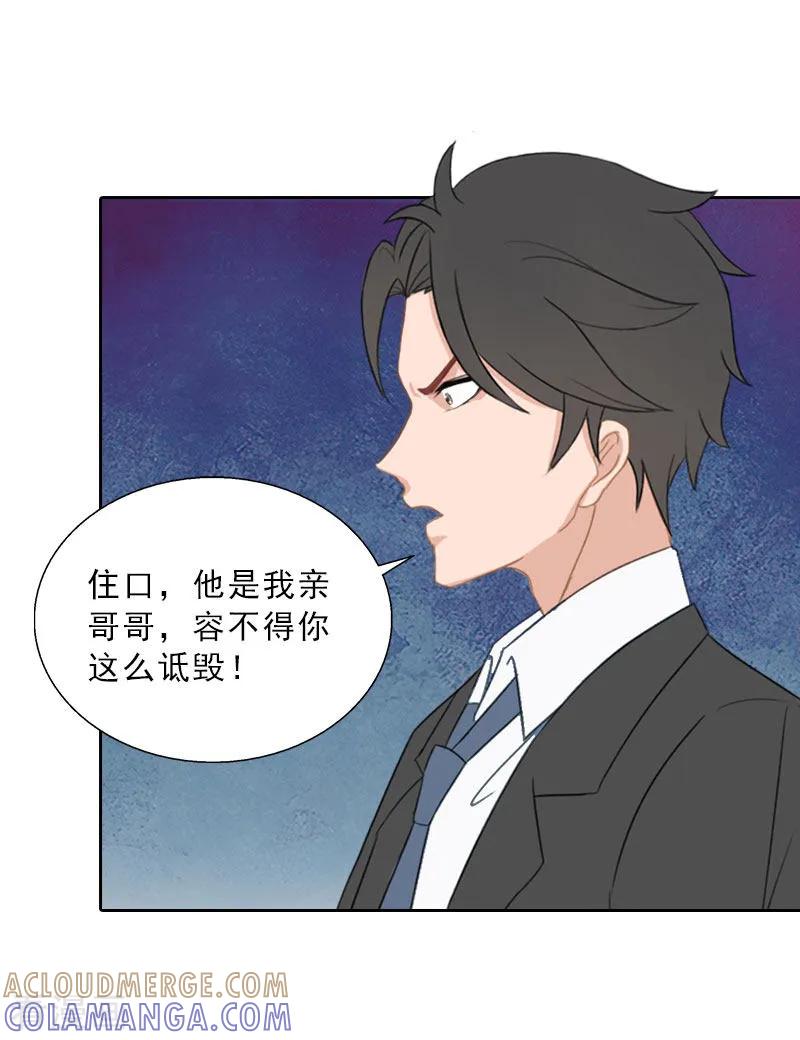 第65话防备-婚然天成：总裁老公太放肆-泛次元文化（第5张）