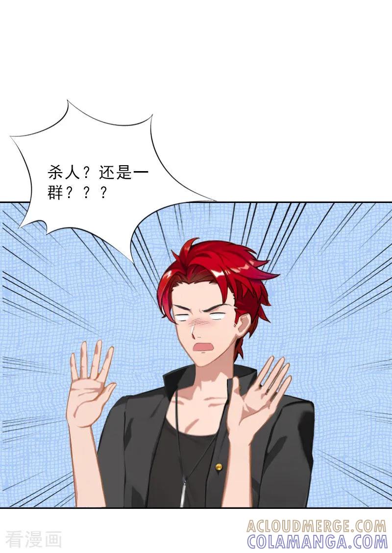 第66话龙浅浅的要求-婚然天成：总裁老公太放肆-泛次元文化（第7张）