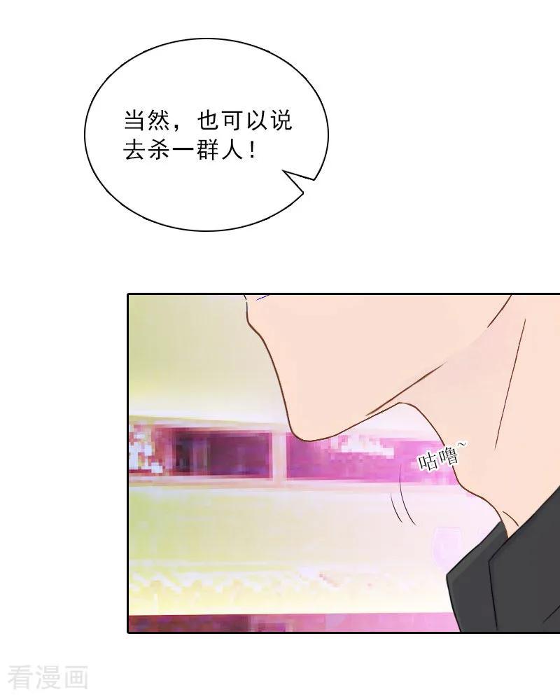 第66话龙浅浅的要求-婚然天成：总裁老公太放肆-泛次元文化（第6张）