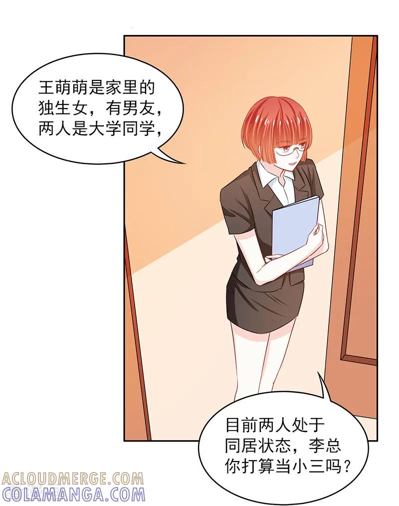 第66话-上班一猪-仟绘动漫（第7张）