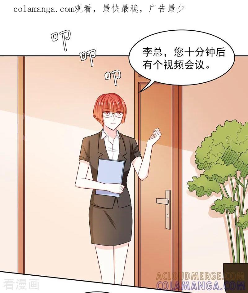 第66话-上班一猪-仟绘动漫（第1张）