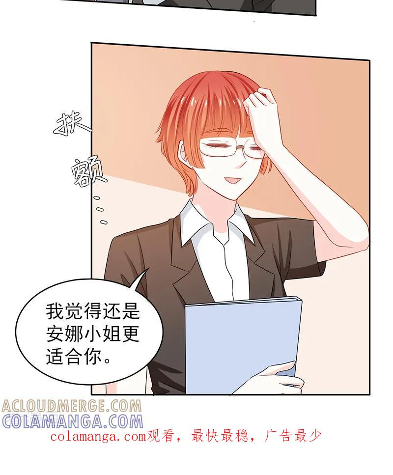 第66话-上班一猪-仟绘动漫（第9张）