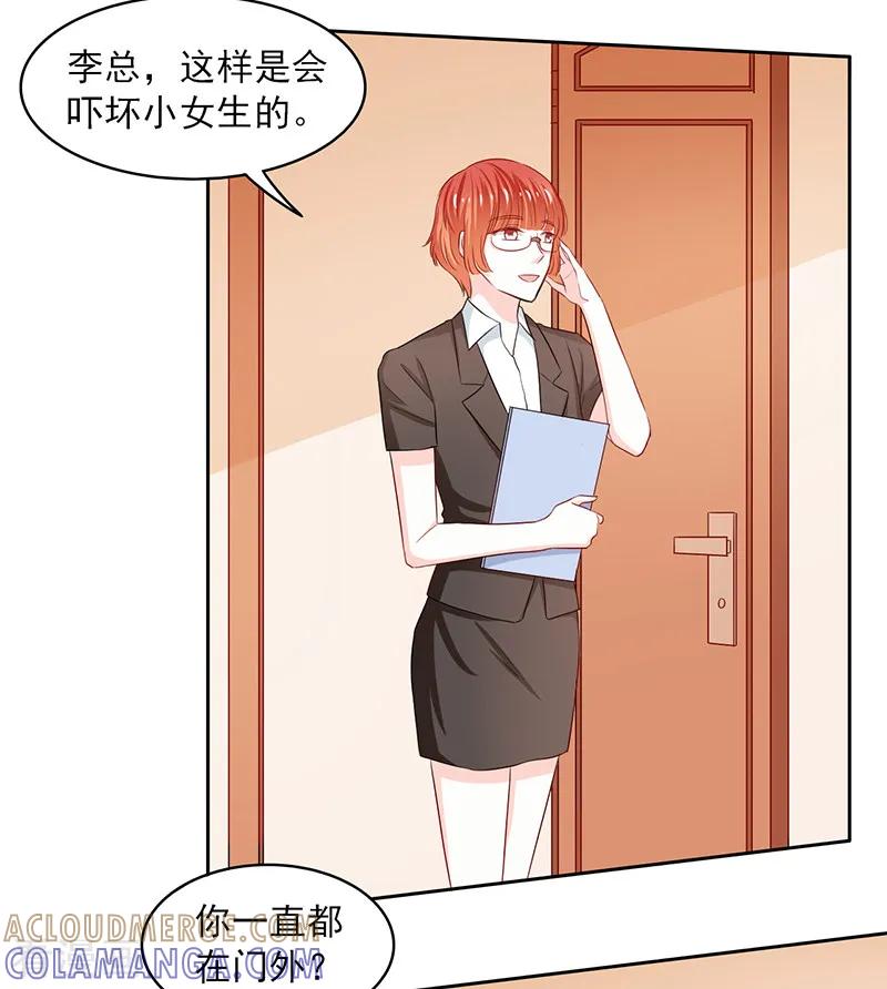 第66话-上班一猪-仟绘动漫（第5张）
