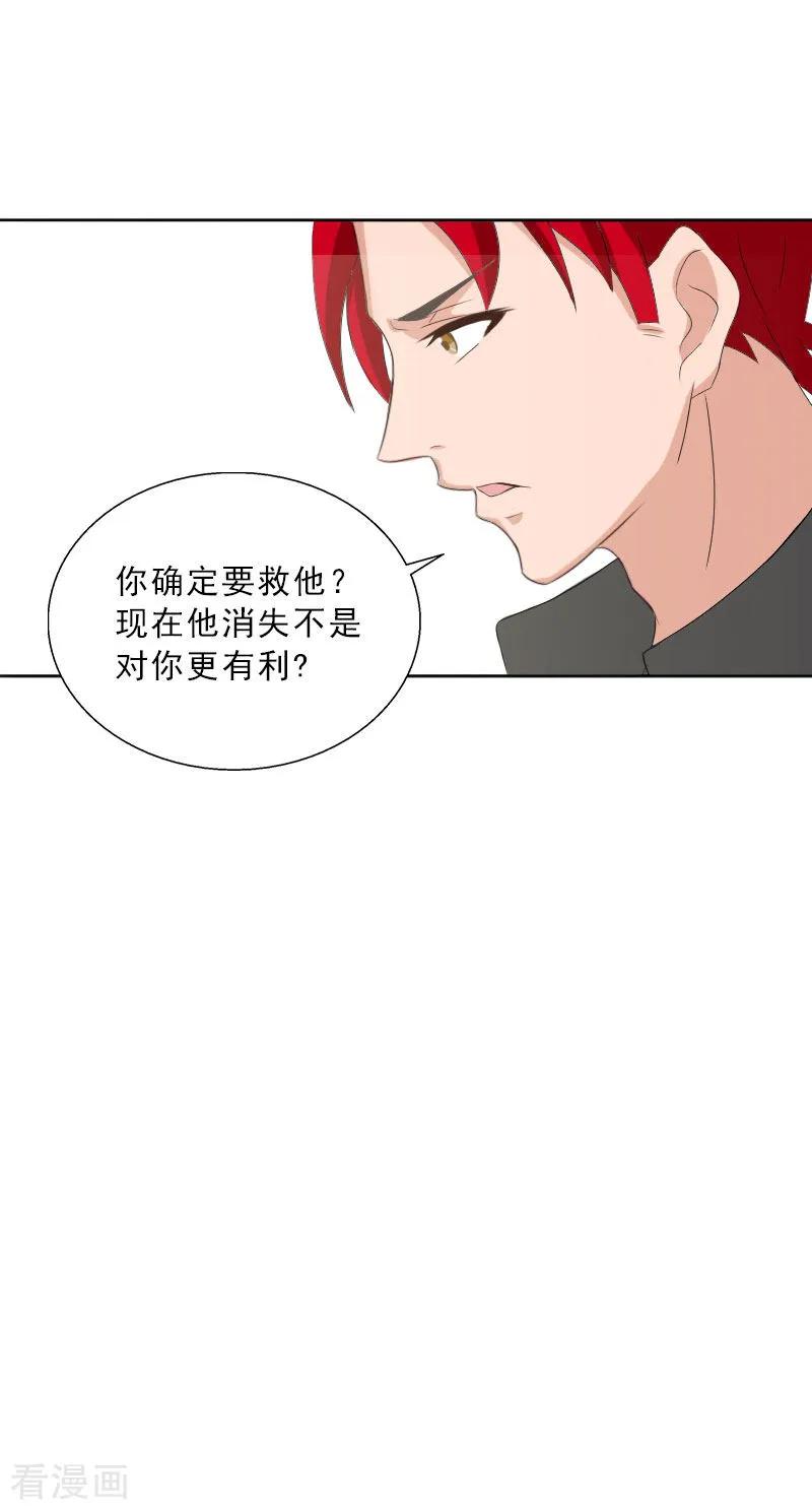 第66话龙浅浅的要求-婚然天成：总裁老公太放肆-泛次元文化（第12张）