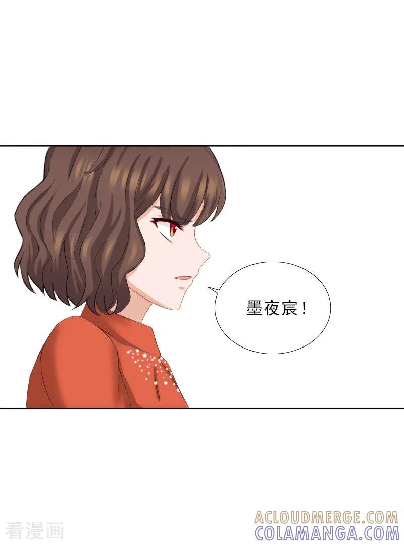 第66话龙浅浅的要求-婚然天成：总裁老公太放肆-泛次元文化（第11张）