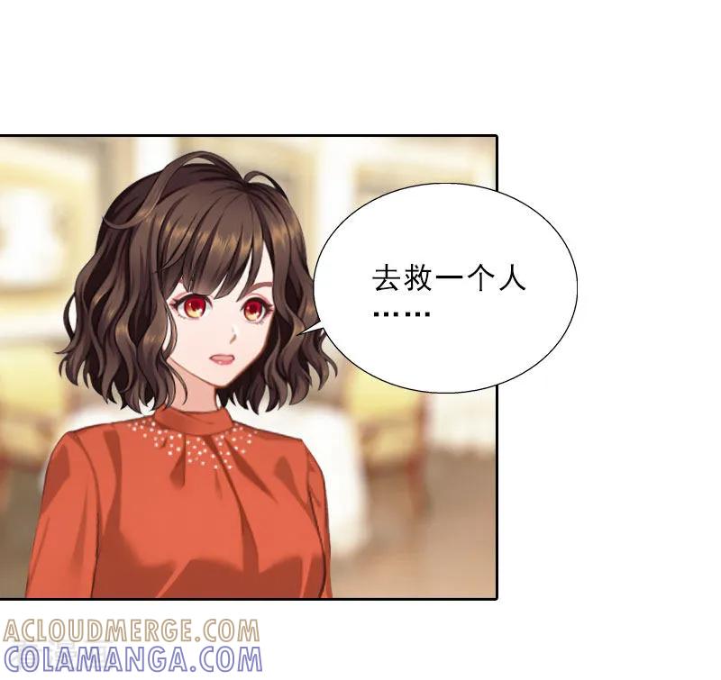 第66话龙浅浅的要求-婚然天成：总裁老公太放肆-泛次元文化（第5张）