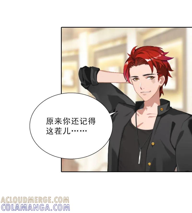 第66话龙浅浅的要求-婚然天成：总裁老公太放肆-泛次元文化（第9张）