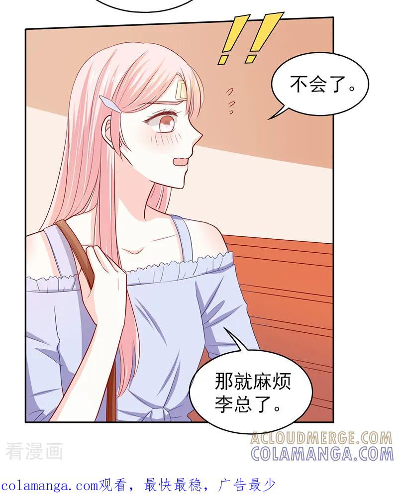 第67话-上班一猪-仟绘动漫（第9张）