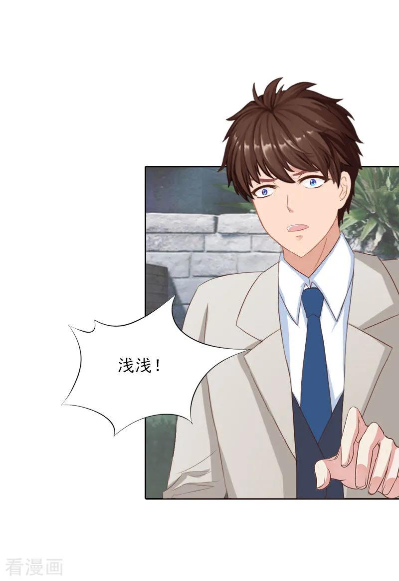 第68话否认-婚然天成：总裁老公太放肆-泛次元文化（第6张）