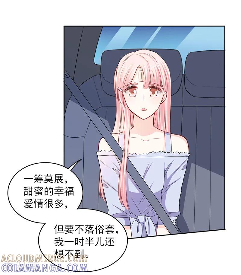 第68话-上班一猪-仟绘动漫（第4张）
