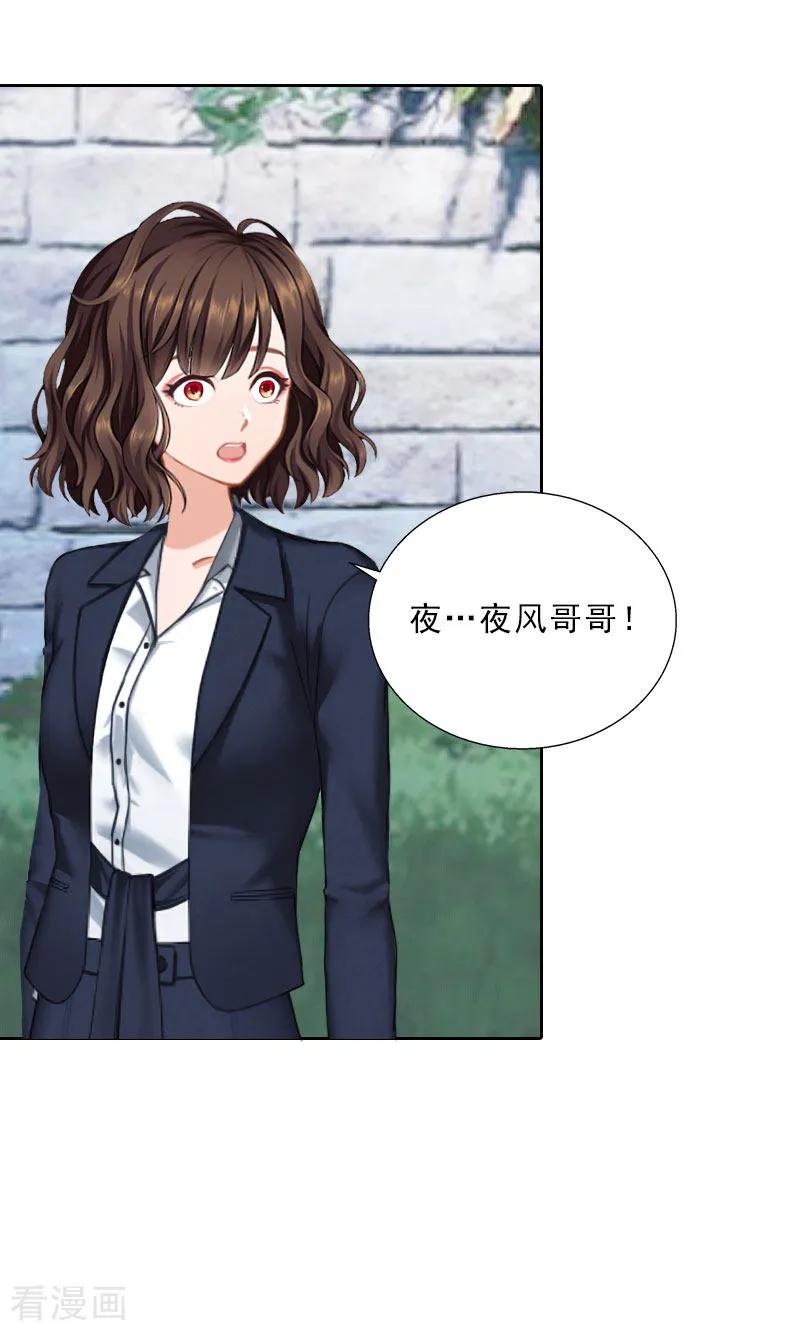 第68话否认-婚然天成：总裁老公太放肆-泛次元文化（第8张）