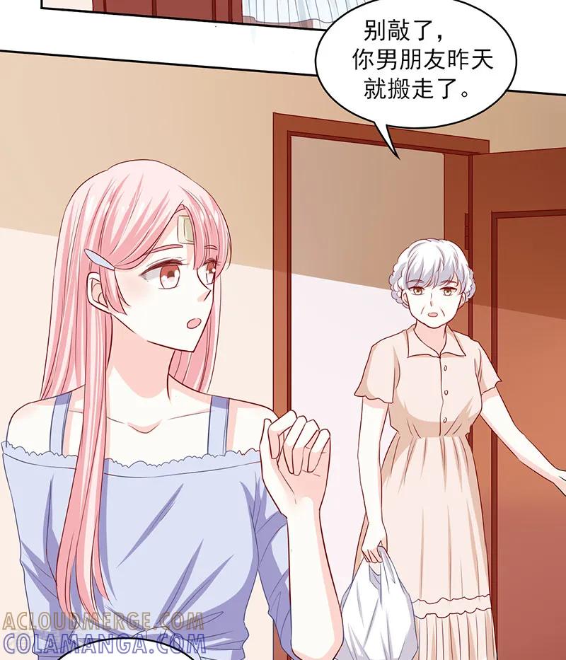 第68话-上班一猪-仟绘动漫（第9张）