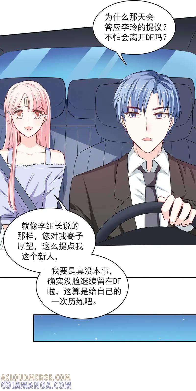 第68话-上班一猪-仟绘动漫（第5张）