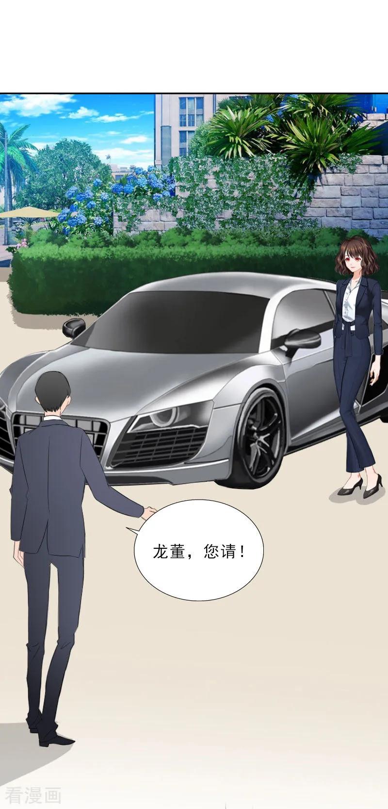 第68话否认-婚然天成：总裁老公太放肆-泛次元文化（第4张）
