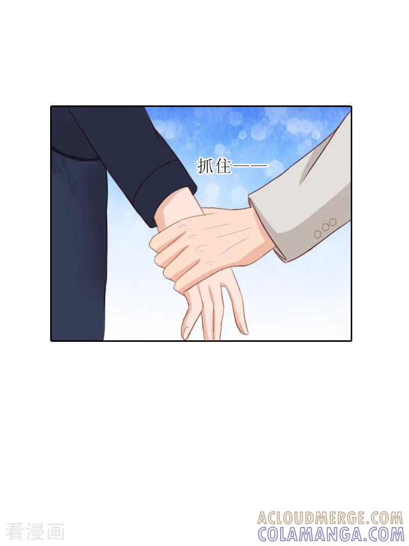 第68话否认-婚然天成：总裁老公太放肆-泛次元文化（第9张）