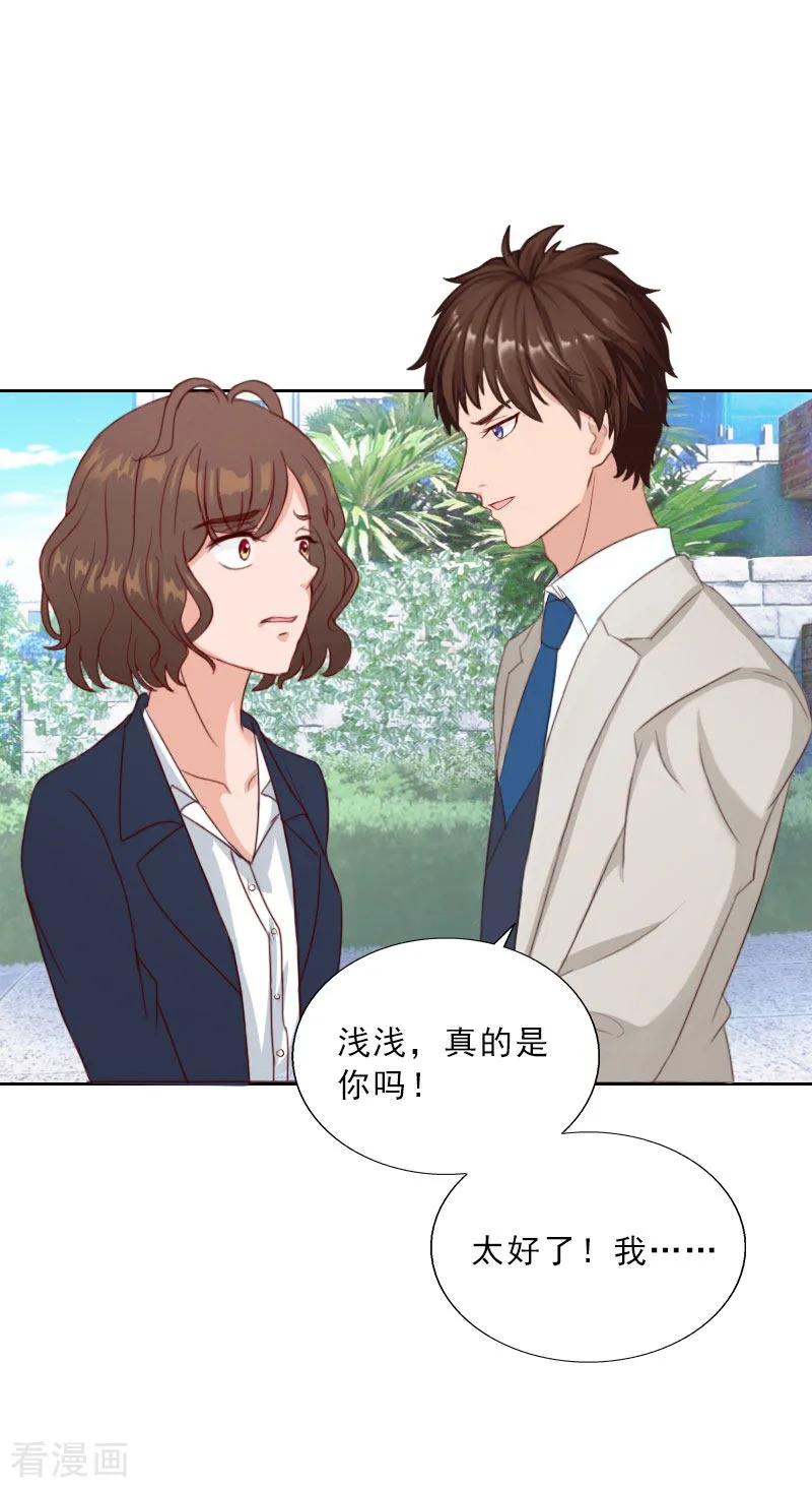 第68话否认-婚然天成：总裁老公太放肆-泛次元文化（第10张）