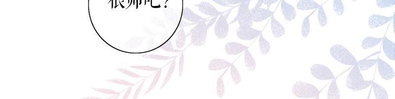赔罪礼物-女票芳龄30十-云端漫画（第18张）