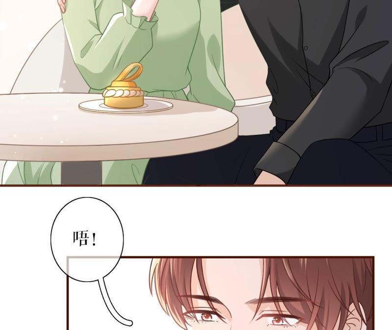 赔罪礼物-女票芳龄30十-云端漫画（第11张）