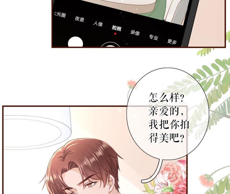 赔罪礼物-女票芳龄30十-云端漫画（第8张）