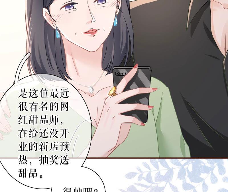 赔罪礼物-女票芳龄30十-云端漫画（第17张）