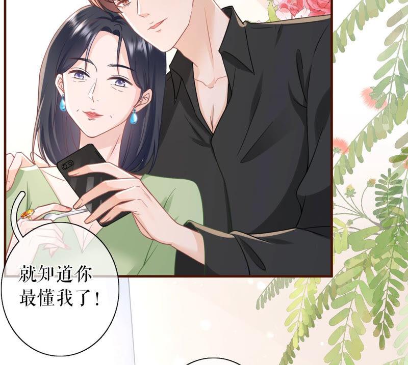 赔罪礼物-女票芳龄30十-云端漫画（第9张）