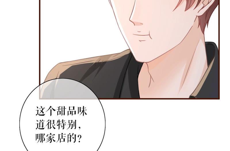 赔罪礼物-女票芳龄30十-云端漫画（第12张）
