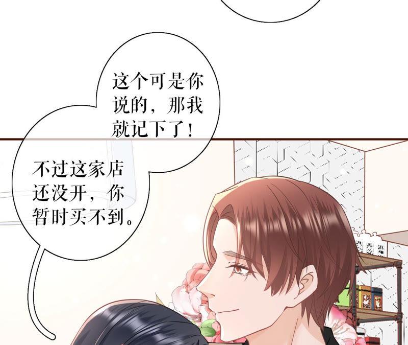 赔罪礼物-女票芳龄30十-云端漫画（第14张）