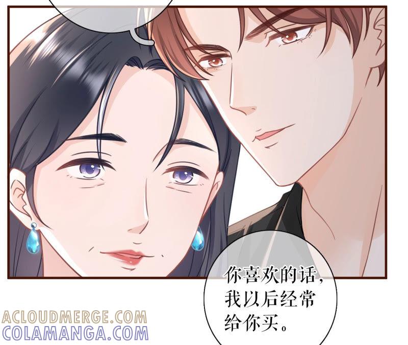 赔罪礼物-女票芳龄30十-云端漫画（第13张）