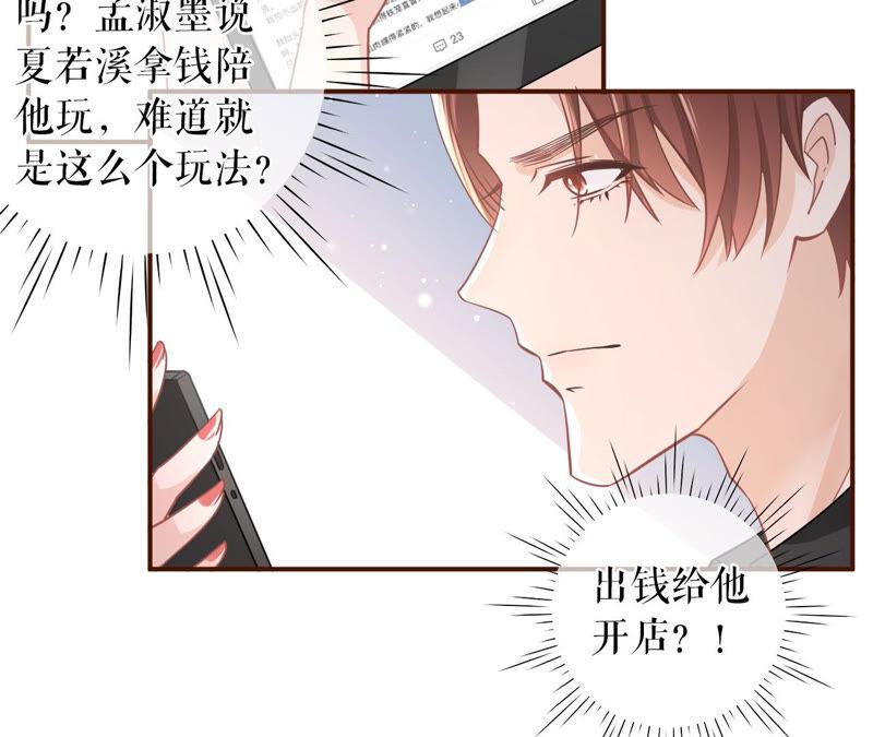 赔罪礼物-女票芳龄30十-云端漫画（第20张）