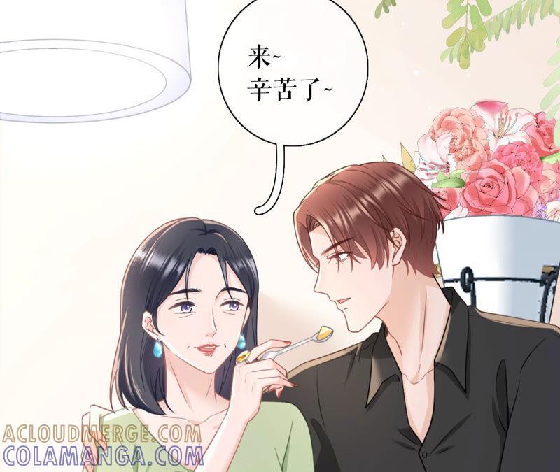 赔罪礼物-女票芳龄30十-云端漫画（第10张）