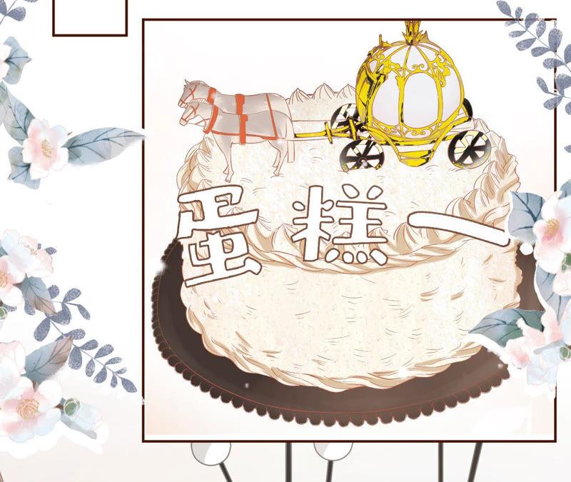 真实的心意-女票芳龄30十-云端漫画（第6张）