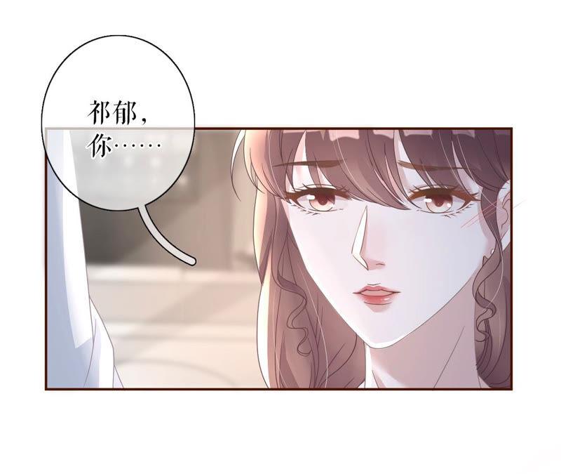 真实的心意-女票芳龄30十-云端漫画（第12张）