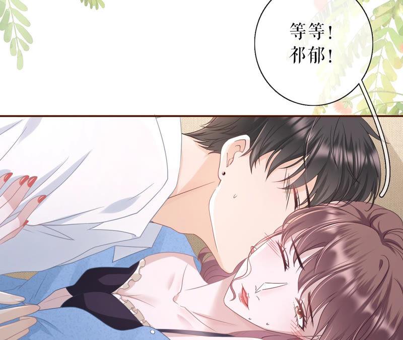 祁郁的疑问-女票芳龄30十-云端漫画（第6张）