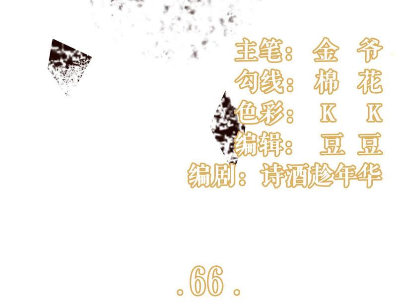 祁郁的疑问-女票芳龄30十-云端漫画（第3张）