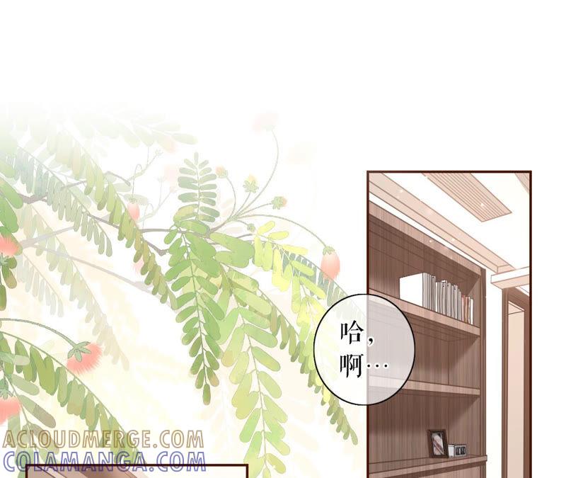 祁郁的疑问-女票芳龄30十-云端漫画（第4张）
