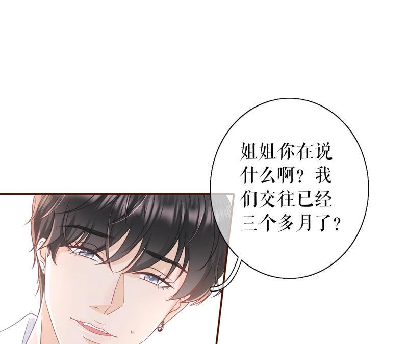 祁郁的疑问-女票芳龄30十-云端漫画（第9张）