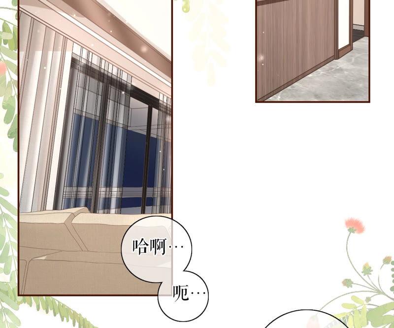 祁郁的疑问-女票芳龄30十-云端漫画（第5张）