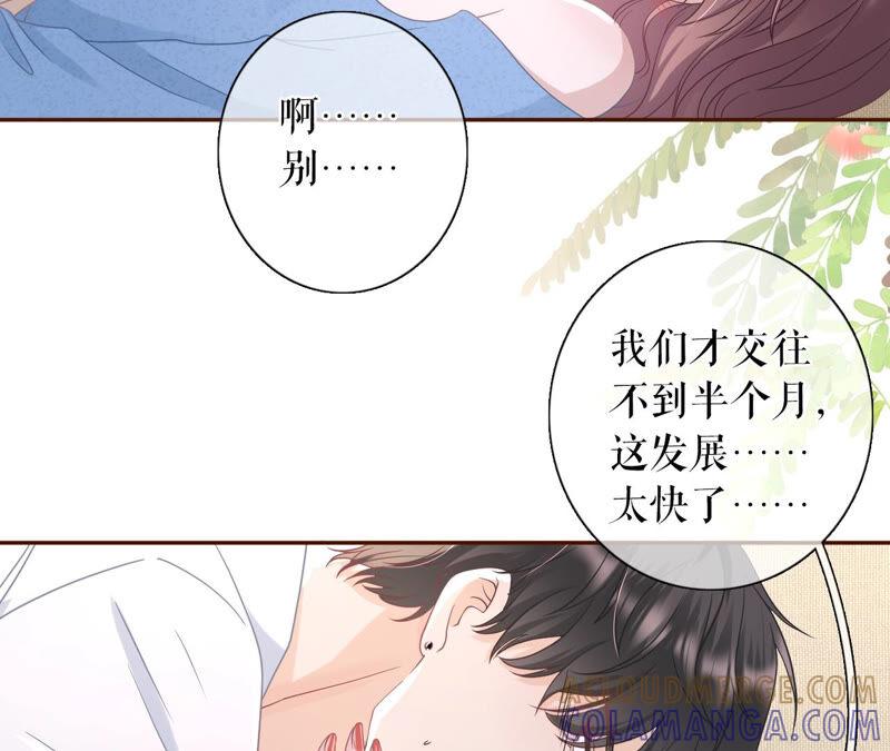 祁郁的疑问-女票芳龄30十-云端漫画（第7张）