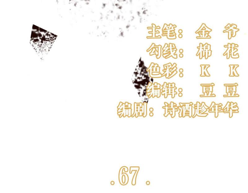 逃避-女票芳龄30十-云端漫画（第3张）